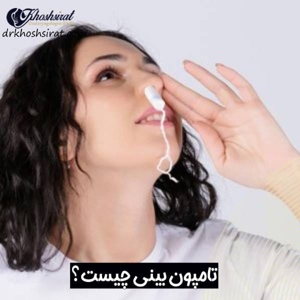 عکس تامپون بینی