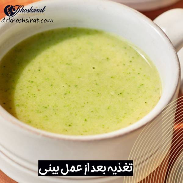 تغذیه بعد از جراحی بینی