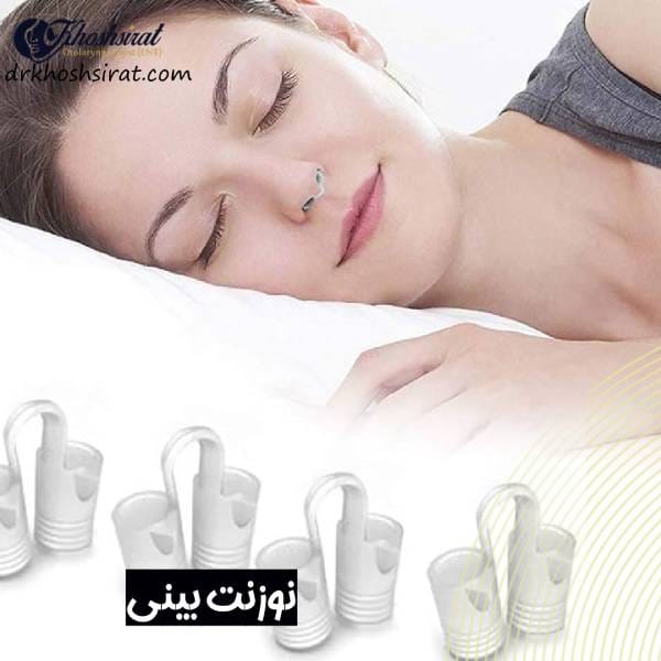 نوزونت بینی